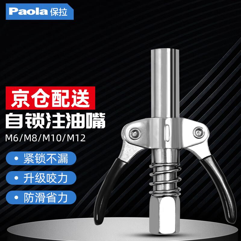 Bola Bola Lock-Clamp High-Pressure Self-Locking Grease Nozzle Universal Fit