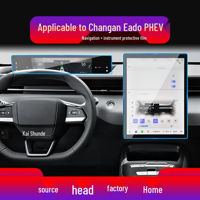 Compatible Tempered Film for 25 Changan Eado Models: Navigation, DT Console, XT Instrument Screen, ET Protective Film, Yida.