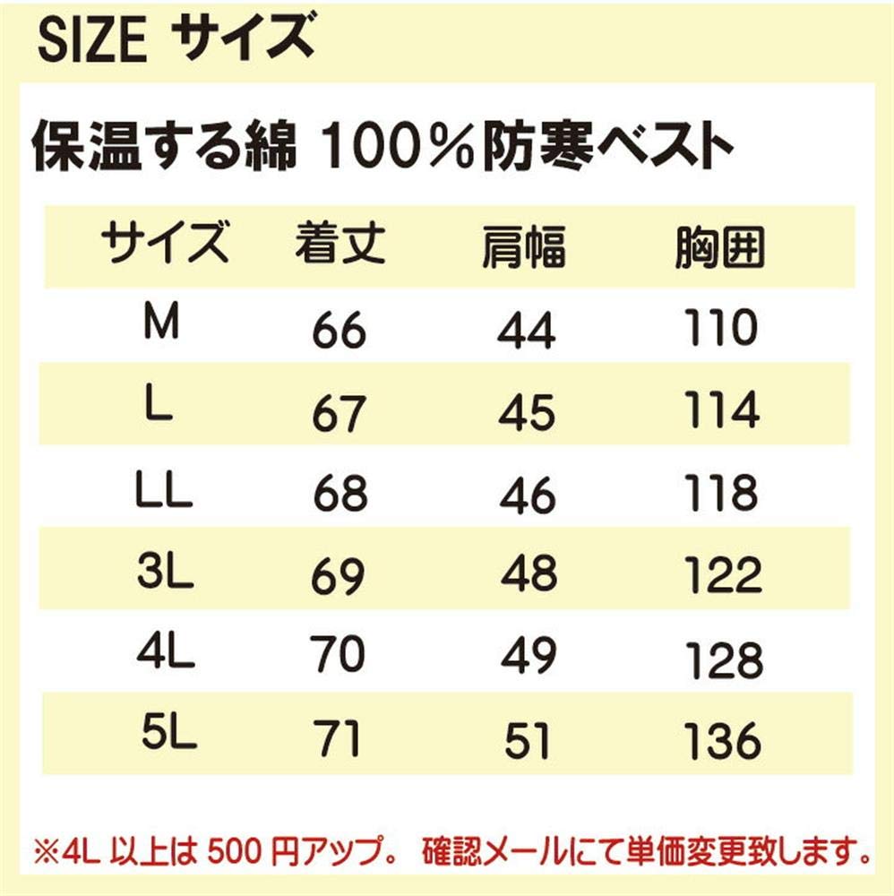 HOOH Cold Weather Vest L OD 6299-L-18