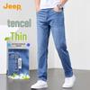 Jeep Men's Tencel Lyocell Loose Straight Summer Jeans