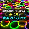 Lumica Genuine Glowing Bracelet 6 Colors Set of 300