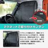 SEIWA Magnetic Front and Side Curtains IMP275 for Daihatsu Hijet Cargo and Atrai Toyota Pixis and Subaru Sambar Magnetic Full Blackout Set of 2 for