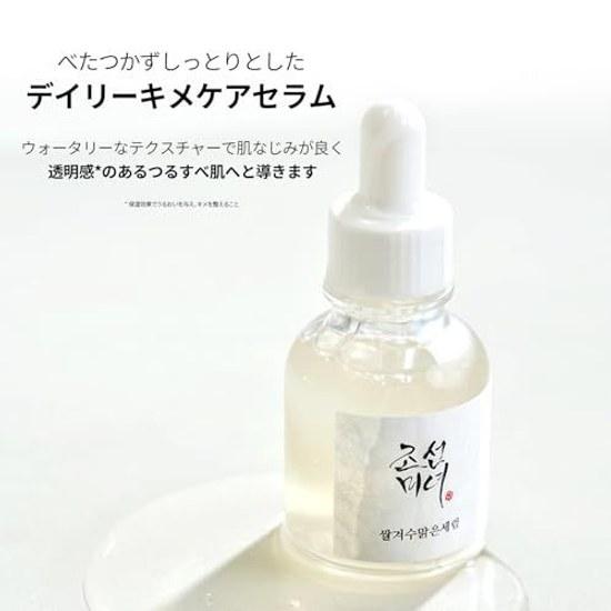 BOJ Glow Deep Serum Rice + Alpha Arbutin Beauty Joseon Bran Water 30ml