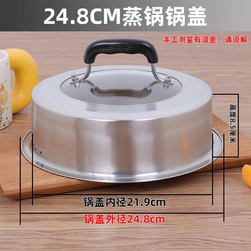 Universal Stainless Steel High Dome Pot Lid