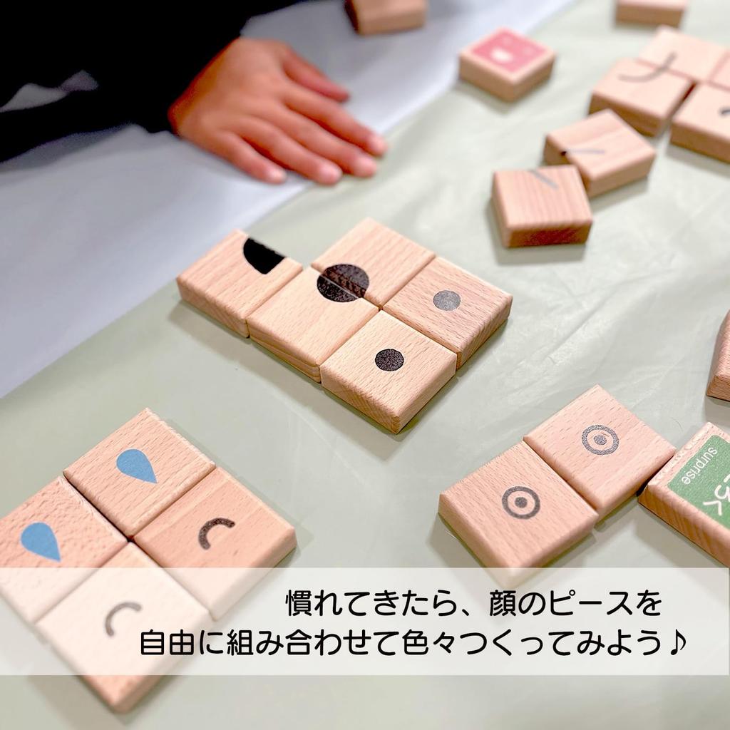 KATOMOKU Expressive Building Blocks Km-149 Wooden Educational Toy