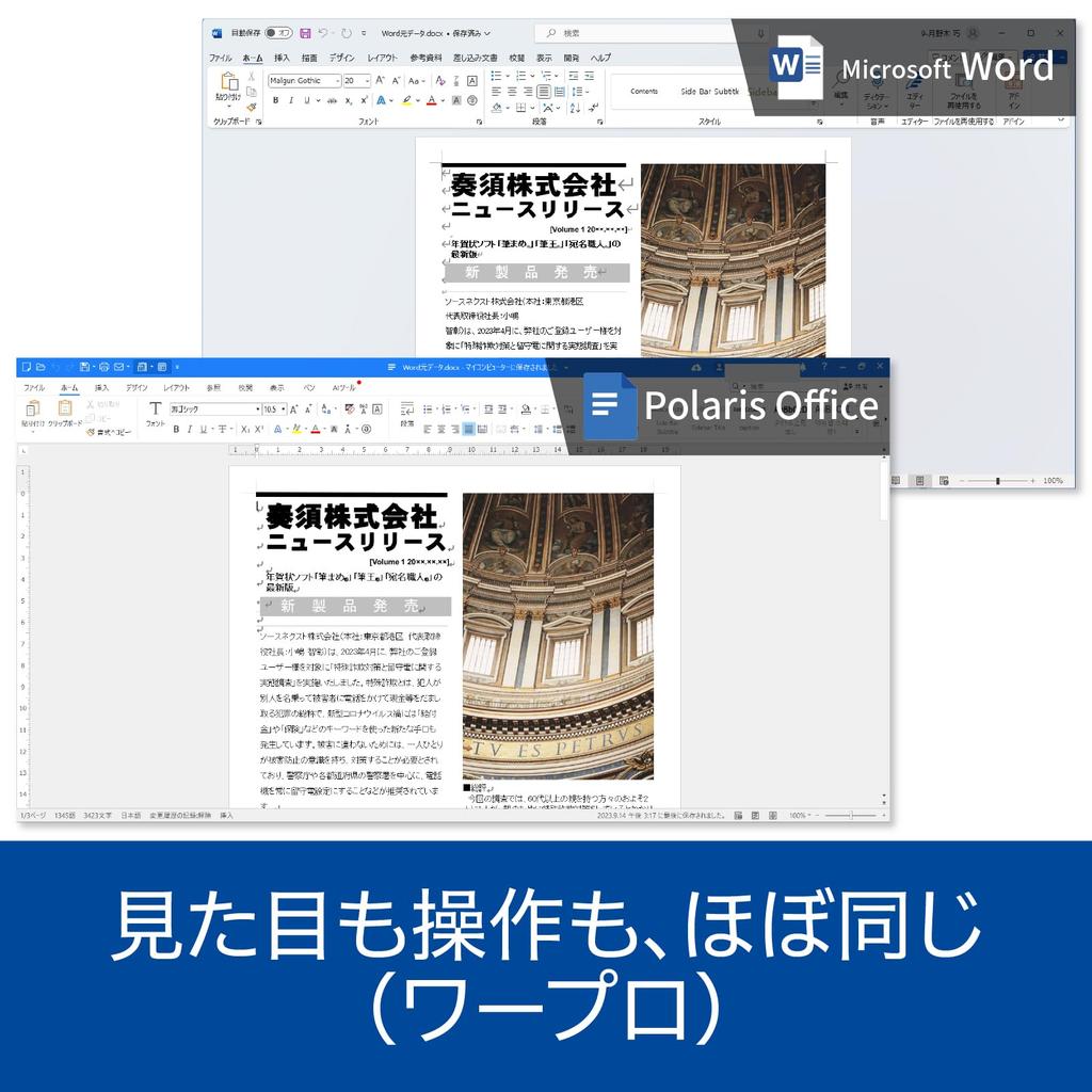 Sourcenext | Polaris AI Office Cloud Standard 1-Year Version | Office Software | High Compatibility with Microsoft Office: Excel, PowerPoint, Word, PD