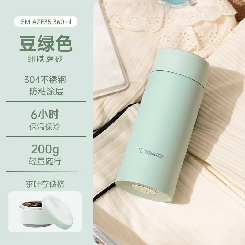 Zojirushi AZE35 Insulated Tea Mug with Storage, 360ml
