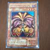 Used Yu-Gi-Oh! Sealed Exodia Early Ultra Rare PG-65