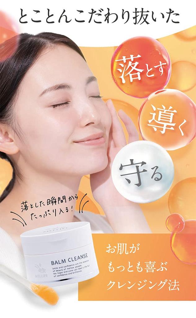 MELLIFE BALM CLEANSE 90g Astaxanthin Rice Bran Creamy Balm Suitable for Eyelash Extensions No Need for Double Cleansing [Official] + Orange-colored