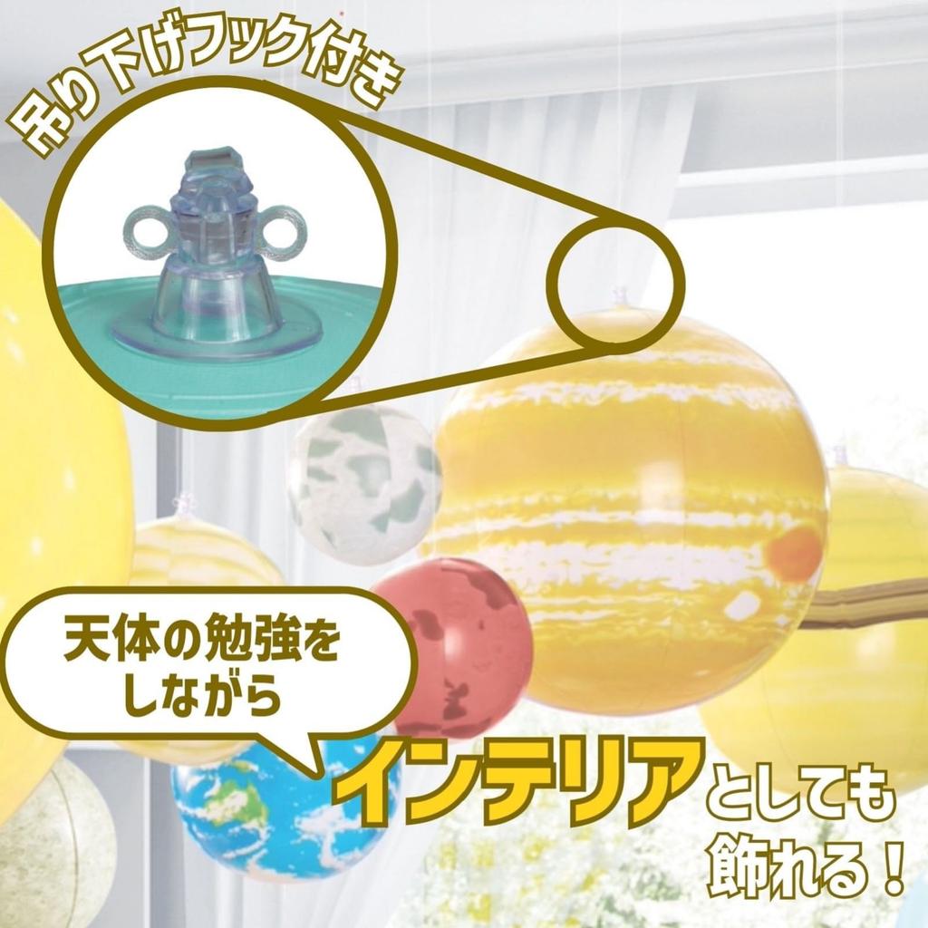 Learning Resources Science Toy Solar System LER2434 (Authentic Product)