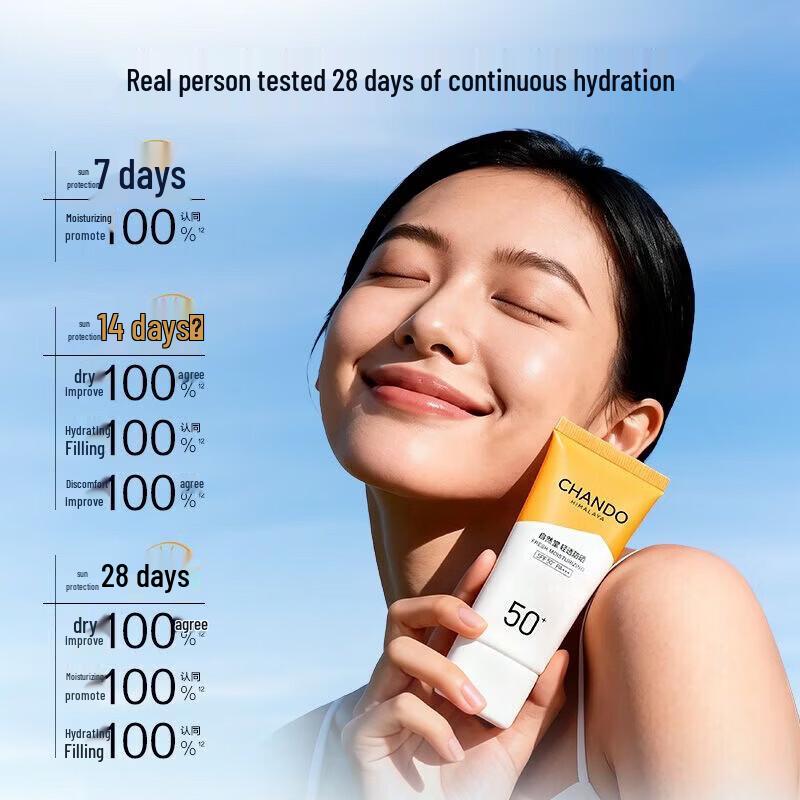 CHANDO Lightweight Hydrating Sunscreen Lotion SPF50+ PA+++ (5x50mL)