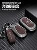 SFX1  Suitable for Mercedes-Benz car key cover A C E S-class A200L C260L E300L GLC300 GLE GLA high-end leather protective case