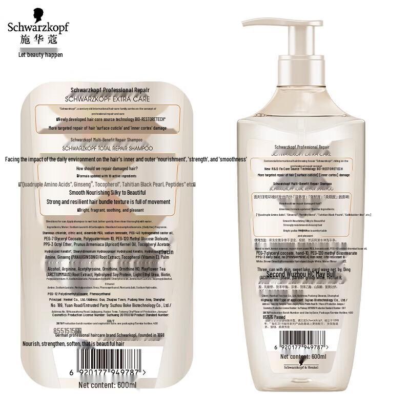 Schwarzkopf Multi-Effect Repair Shampoo & Conditioner Set 1200ml