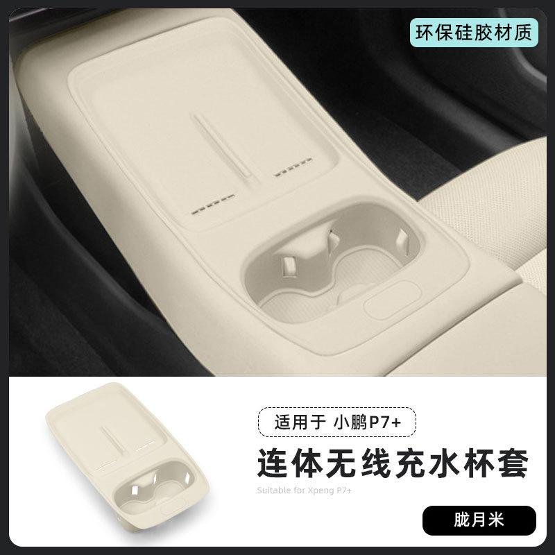 For Xpeng P7+ 2024 2025 2026 Silicone Wireless Charging Pad Center Console Phone Holder Mat with Cup Holder Interior Accessories
