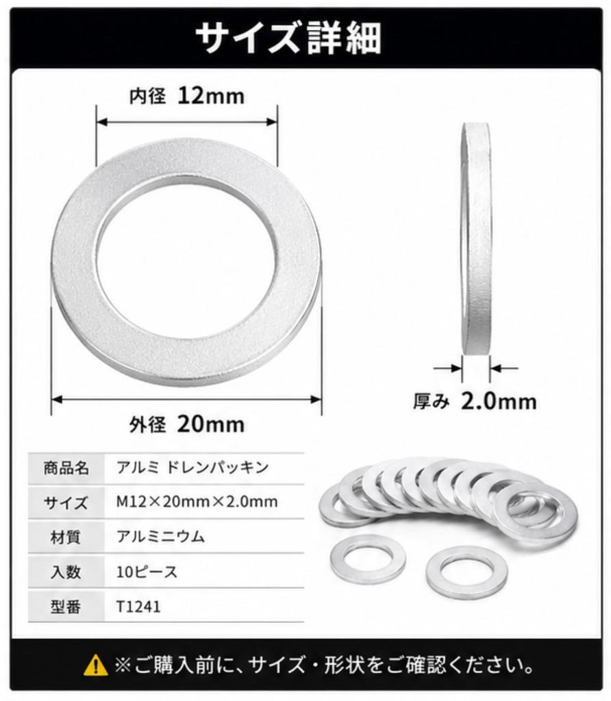 Aluminum Drain Packing 10 Pieces M12×20mm×2.0mm Oil Sealing Washer T1241