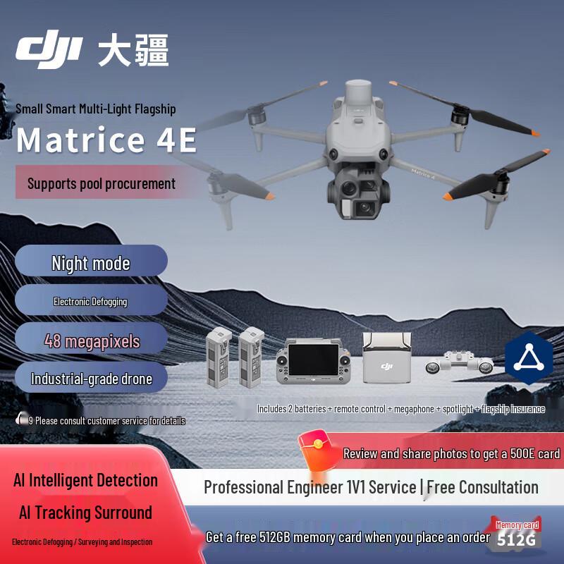 DJI Matrice 4 Series Industrial Drones & Accessories (CN version)