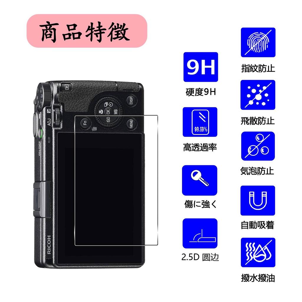 Compatible with Ricoh GR and GR3 Screen Made in Japan with Asahi High 9H and High [2-Pack] IIIx, GR3x, Protectors, Glass. Ultra-Thin, Sensitivity,