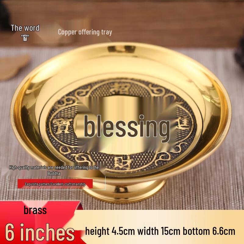 6-дюймовая прочная медная тарелка для подношений