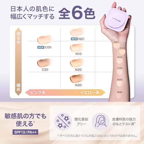 MAYBELLINE SP Stay Cream Pact Foundation Refill N20 Cream High Coverage Sensitive Skin