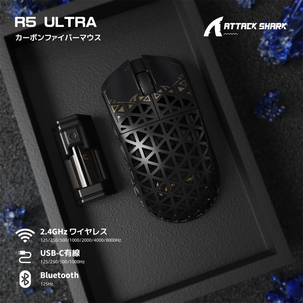 ATTACK SHARK R5Ultra Shadowless Carbon Fiber Wireless Gaming Mouse Ultra Lightweight PAW3950MAX Wireless Nordic52840 Mouse with Coiled Cable 39g±3