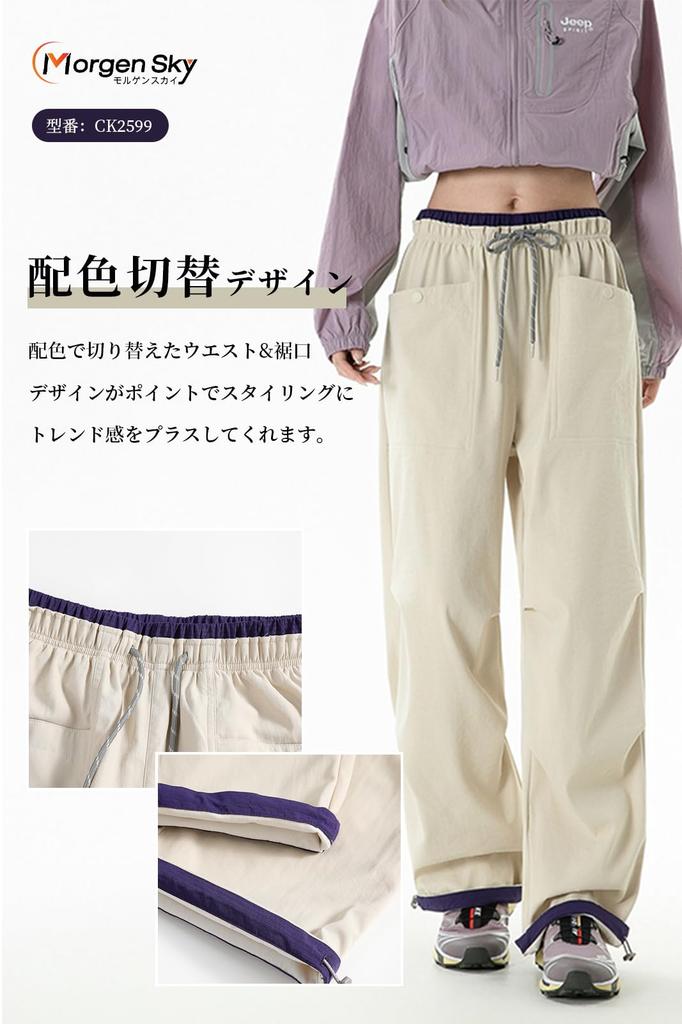 [MORGEN SKY] Women's Trekking Pants, Cargo Pants, Casual Wide-Leg Pants, Outdoor Long Pants, Hiking Pants, Relaxed Fit, Elastic Waist, Drawstring Hem,