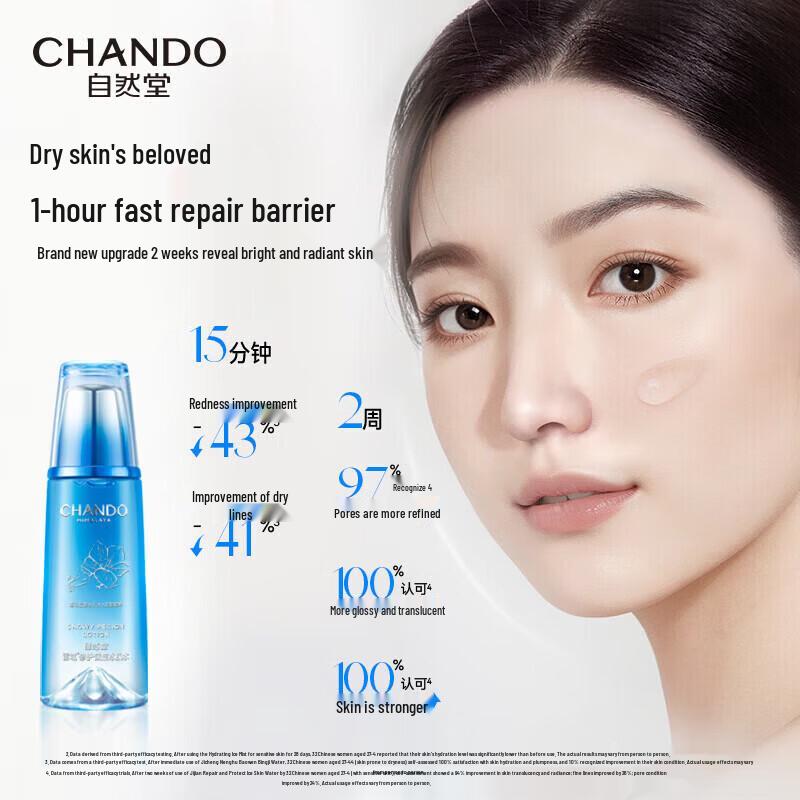 CHANDO Snow Region Ice Muscle Hydrating Toner 160ml