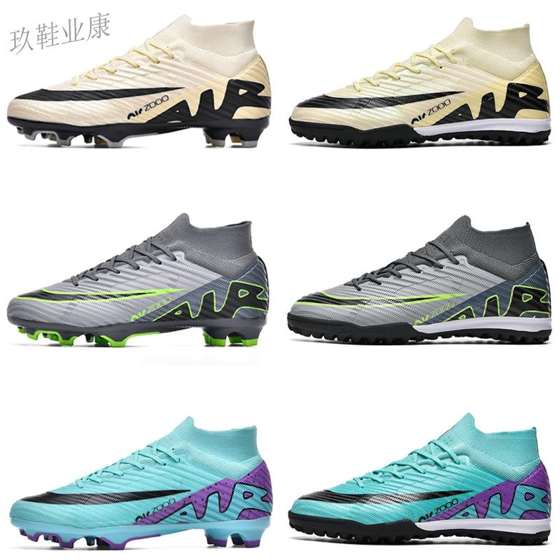 Football Shoes High and Low Help Men's and Women's Tf Broken Nails Ag Long Nails, Primary and Secondary School Students Children and Boys Artificial C