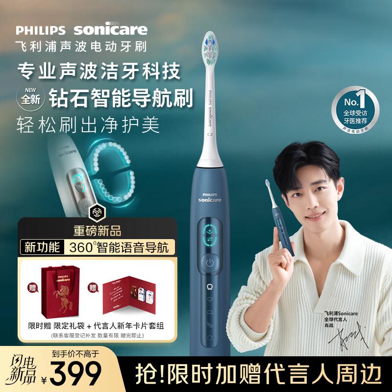 Philips HX5681 Diamond Smart Voice Navigation Electric Toothbrush