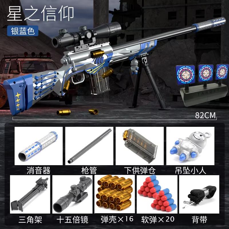 Safe Shell Throwing Soft Bullet Toy Gun for Boys Hand Movement Outdoor Parent-Child Interaction