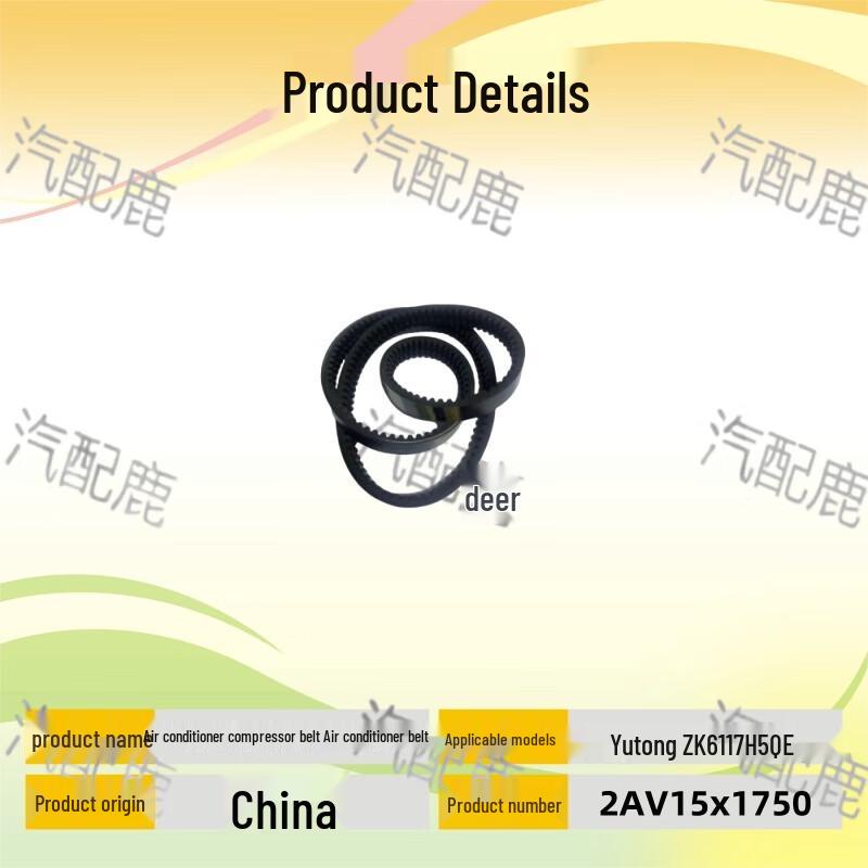 Yutong ZK6117H5QE Coach Bus AC Double Belt