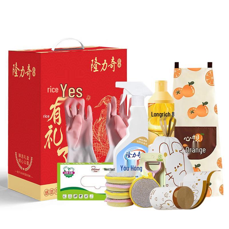 Longliqi 13-Piece Exquisite Gift Set