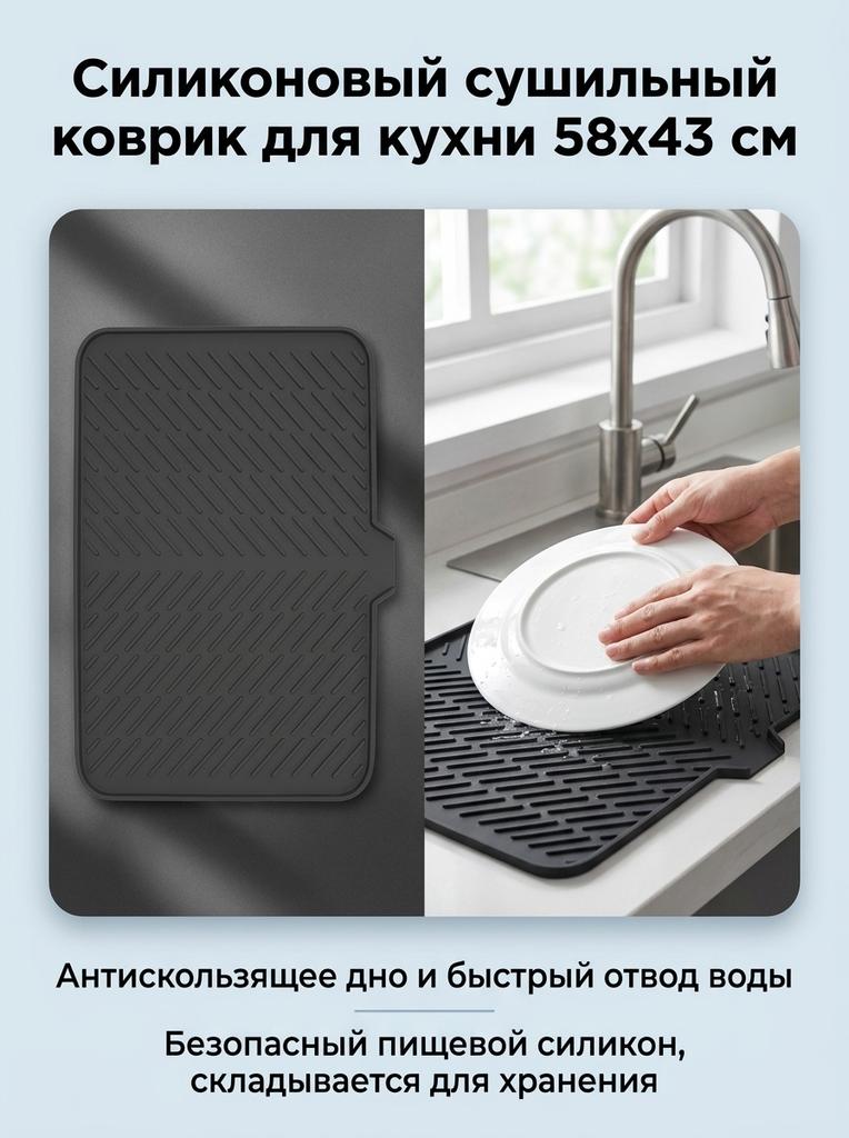 Silicone Drying Mat for Kitchen Large Non Slip Heat Resistant Drainage Pad for Dishes and Tableware
