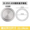 1pc Embedded Metal Countertop Trash Can Lid Household Stainless Steel Flip Cover Kitchen Sink Decoration Shake Cover Kitchenware