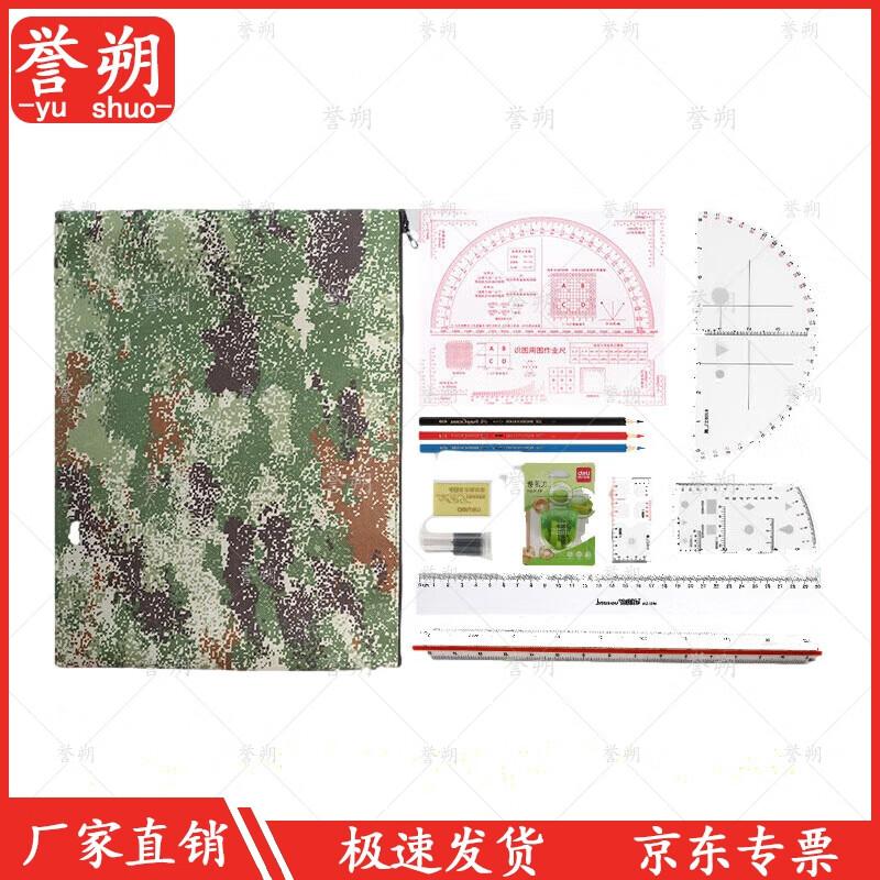 Yushuo Multifunctional Drawing Ruler Set