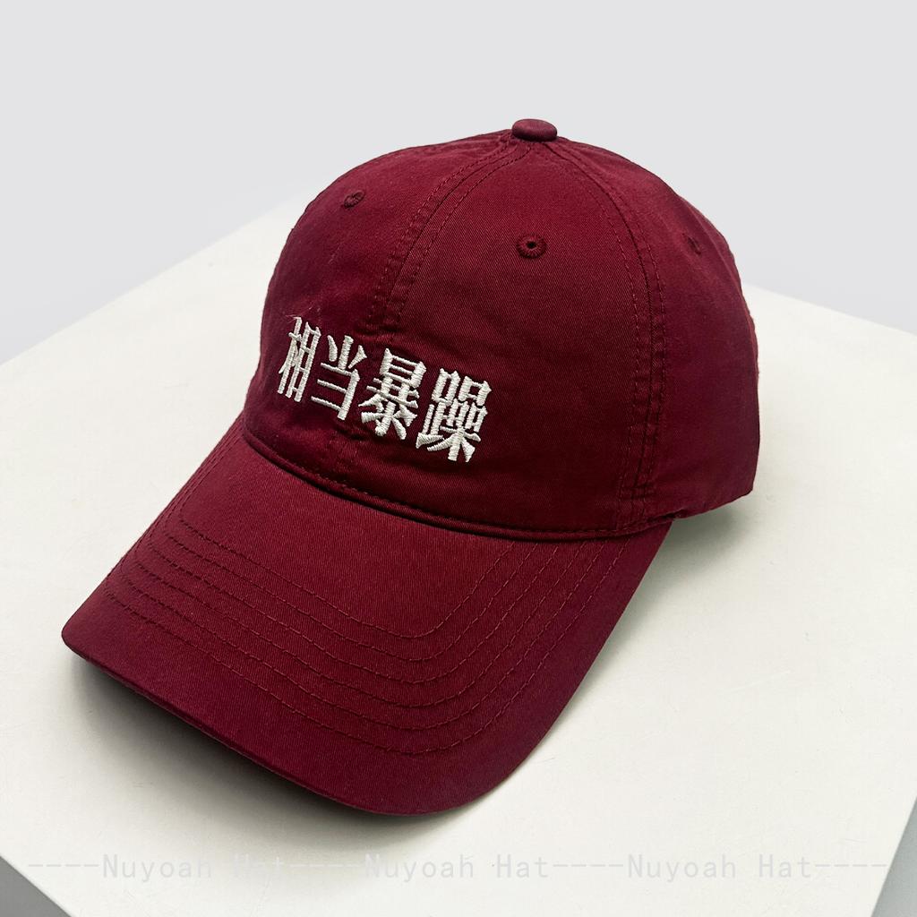 Interesting Embroidered Chinese Characters Baseball Hats Sunshade Personal New Men Women Versatile Niche ins Peaked Caps Fashion