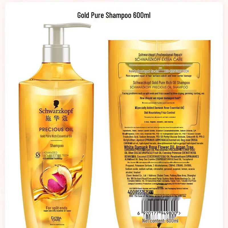 Schwarzkopf Gold Rich Essential Oil Shampoo