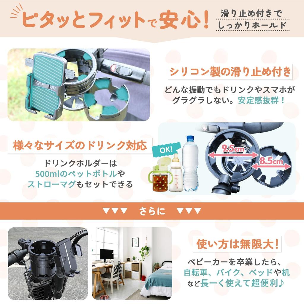 RYUCHO Stroller Drink Cup Bottle Holder Holder, 3-in-1, Bicycle/Motorcycle Holder, Smartphone/Baby