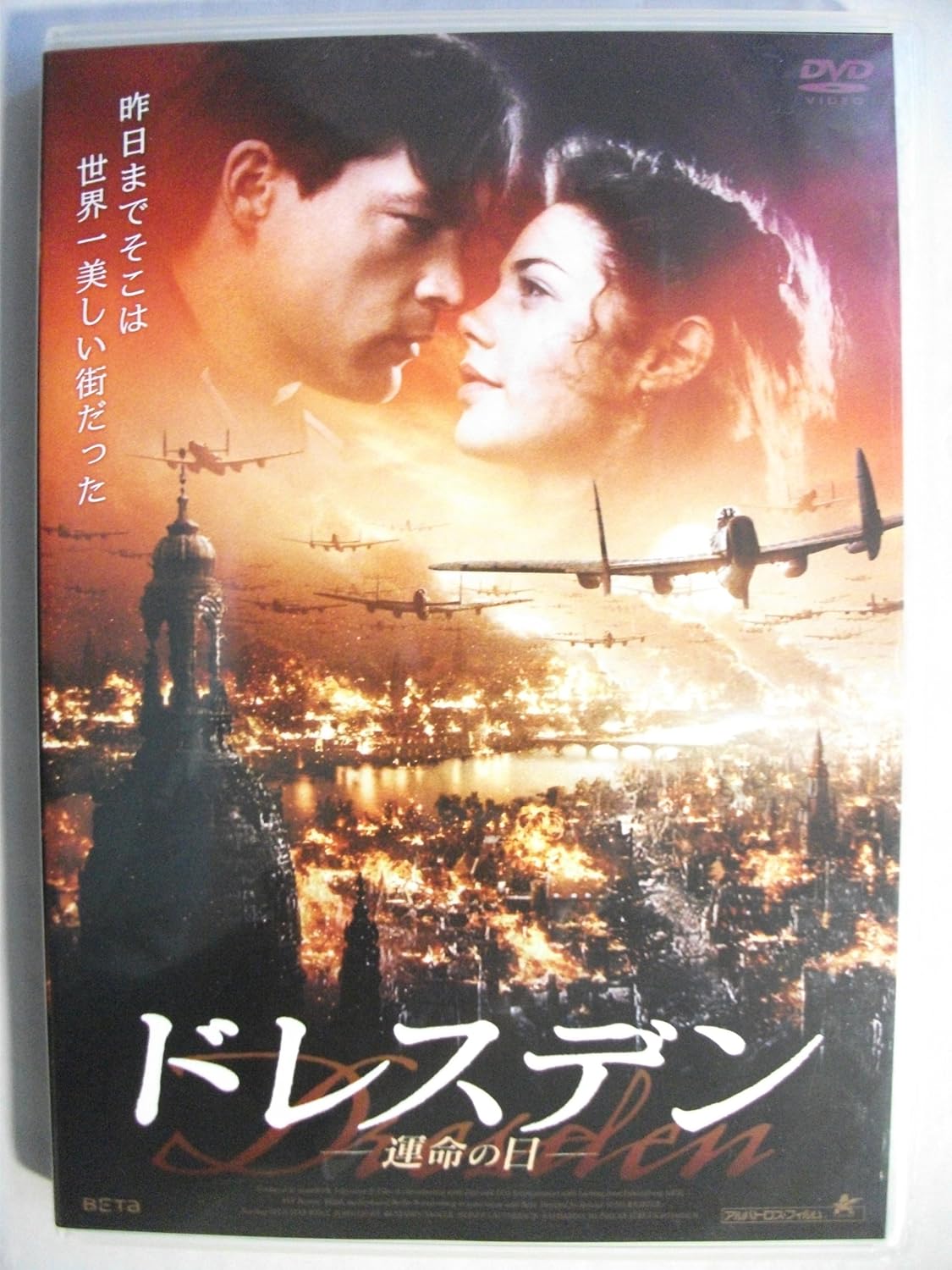 

DVD MOVIE - Dresden unmeinohi ALBD5700 Japan Anime/Game Used