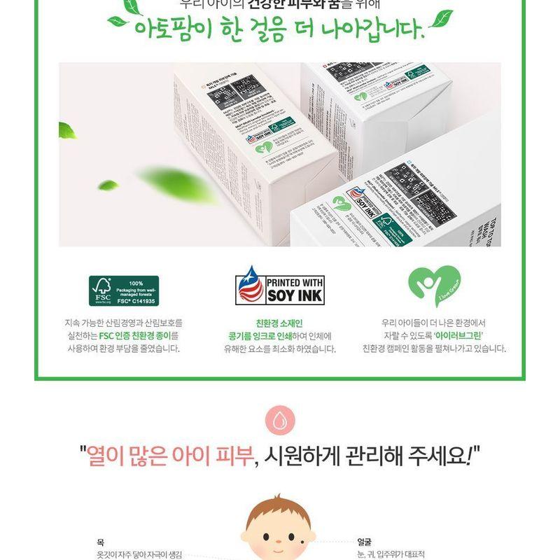 ATOPALM Beruhigende Gellotion