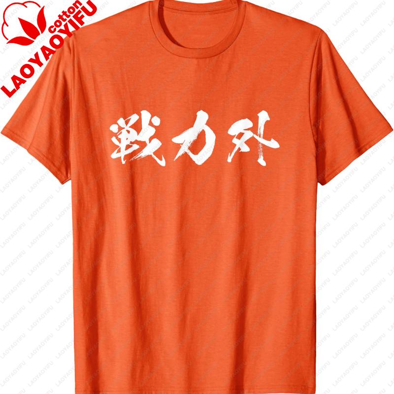 Out of Roster Funny Humorous TShirt for Unisex Texted Goods Funny Brush Lettering Printed TShirt Tops Adult Regular Short Sleeve