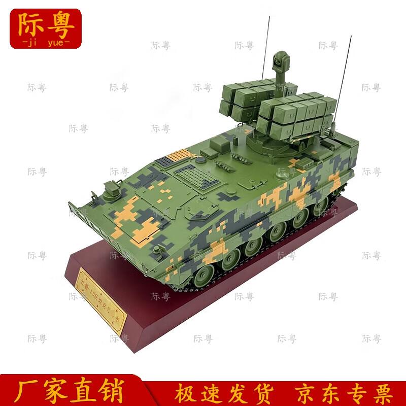 Red Arrow 10 Anti-Tank Missile Vehicle Model
