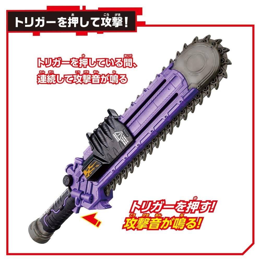 Bandai Kamen Rider Geets DX Zombie Breaker