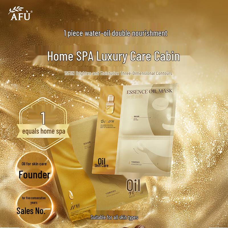 AFU 11-Seed Revitalizing Oil Honey Mask