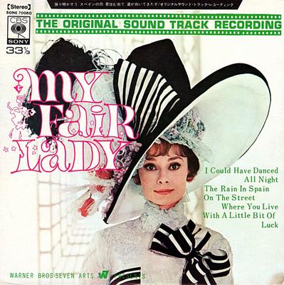 7inch Record REX HARRISON AUDREY HEPBURN JEREM  My Fair Lady SONE70080 CBSSONY 1970 Japan Soundtracks  Musicals Used