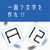 BEVERLY And MojiCube White Audition Grand Prize [Create Numbers, Alphabets, Hiragana, Katakana!] [Puzzle Winner!!] BOG-045