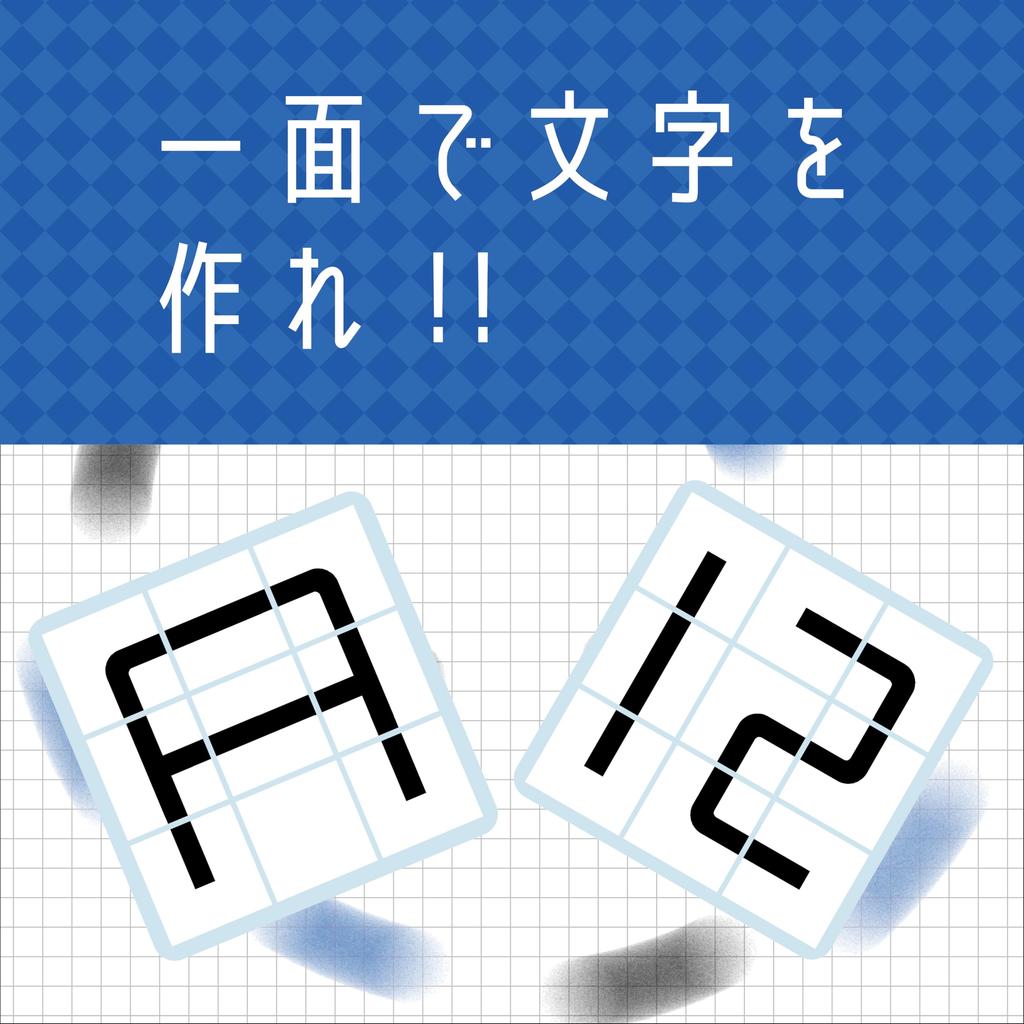 BEVERLY And MojiCube White Audition Grand Prize [Create Numbers, Alphabets, Hiragana, Katakana!] [Puzzle Winner!!] BOG-045