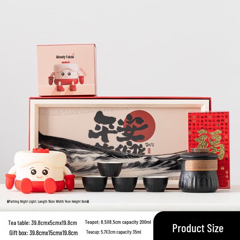Hongyu Quicksand Calendar Tea Set Gift Box with Childlike Night Light