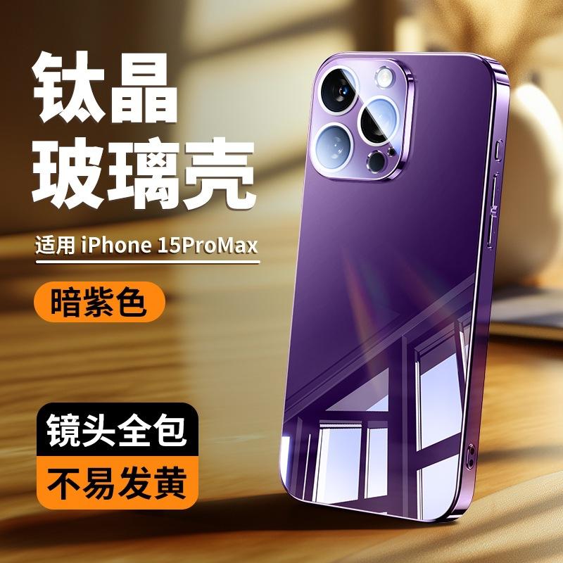 Applicable to Apple 17 mobile phone case iPhone16promax electroplated glass cosmetic mirror hard case 15 with lens film