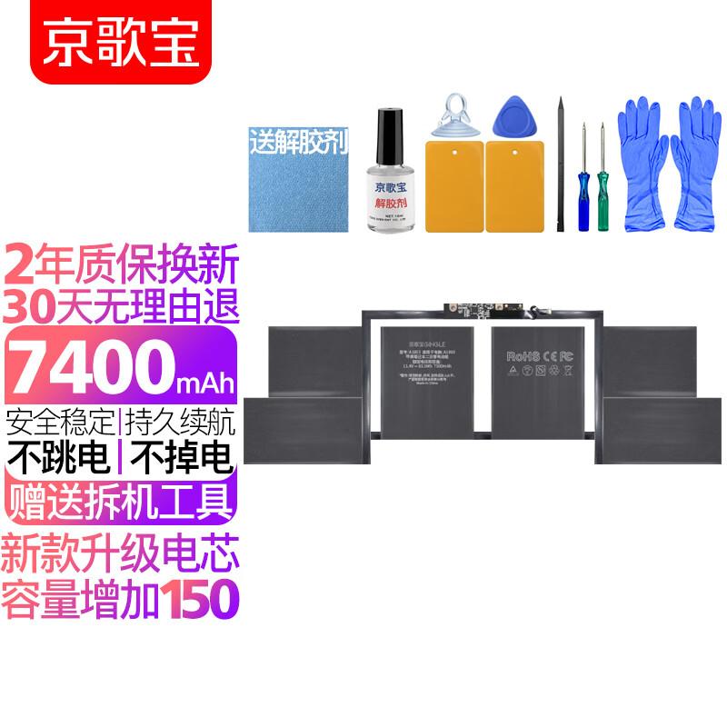 Jinggebao Replacement Battery for Apple MacBooks