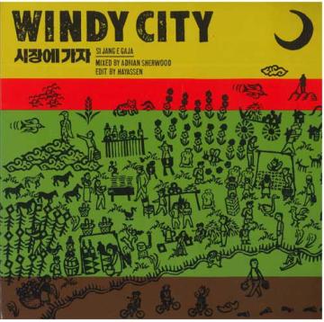 

7inch Record WINDY CITY - Si Jang E Gaja / Dub Si Jang TLZW03 Totalize Wheels 2025 Japan World Music